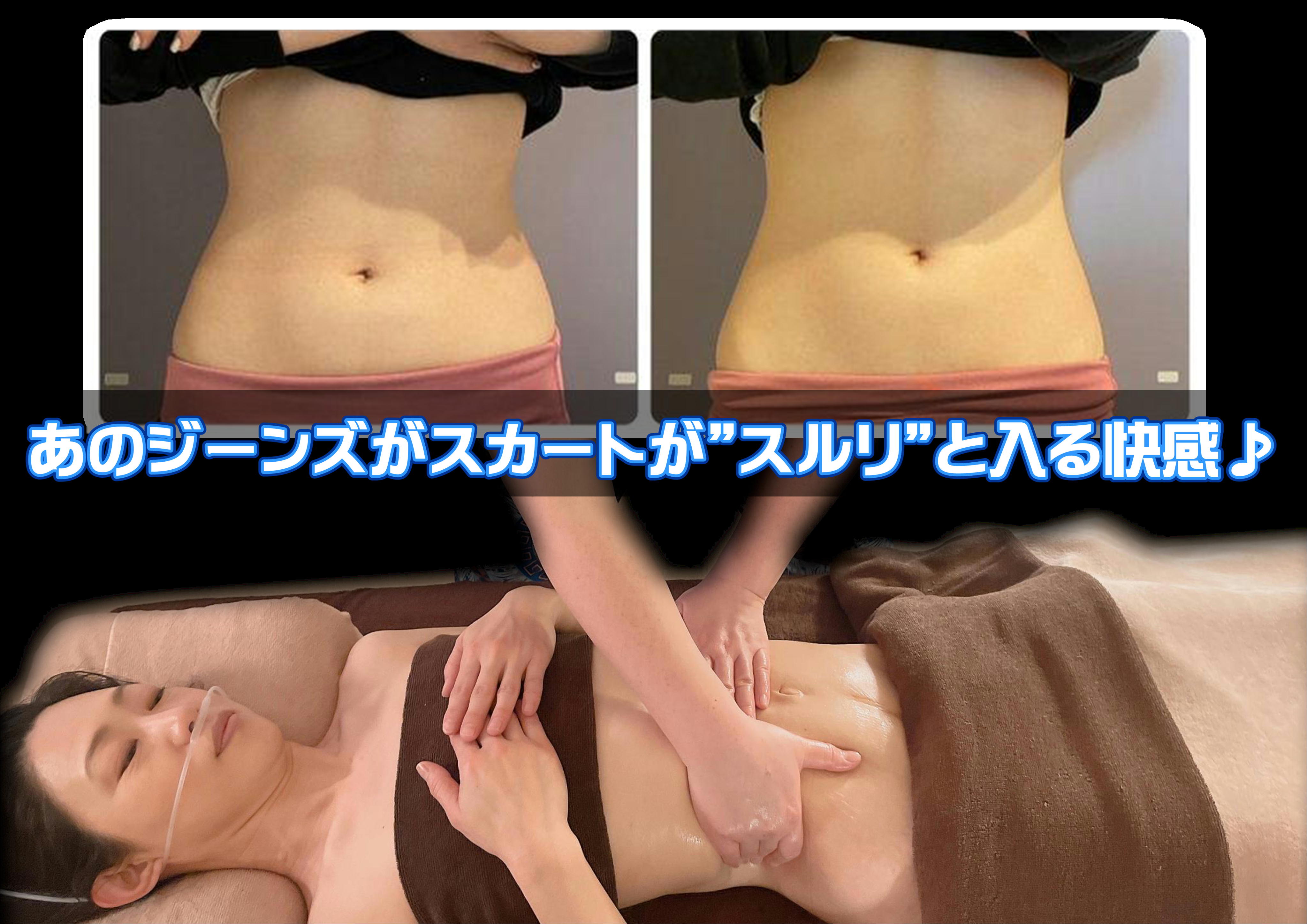 鏡に映る自分を変える☆腸もみダイエットコース/水素吸入付